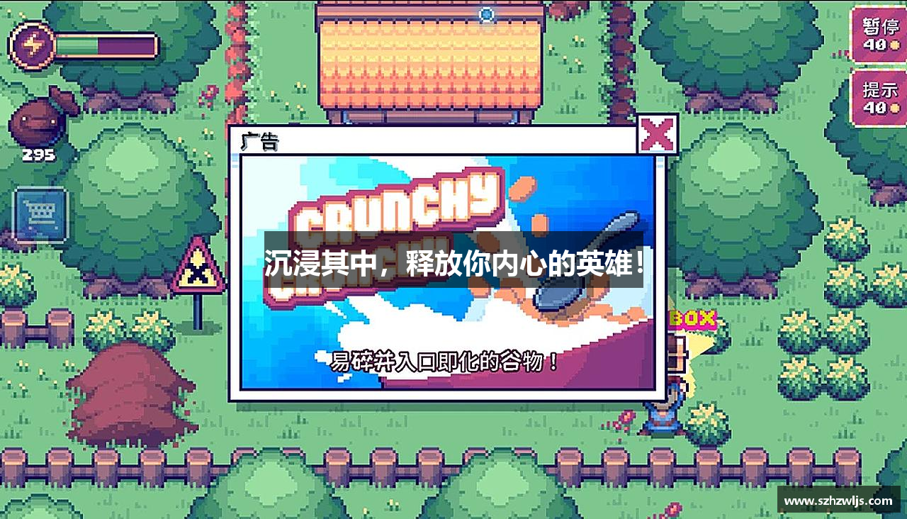 太阳城官网网址沉浸其中，释放你内心的英雄！